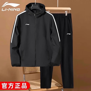 跑步防风宽松套装 连帽风衣外套透气运动裤 新款 李宁运动服男春秋季