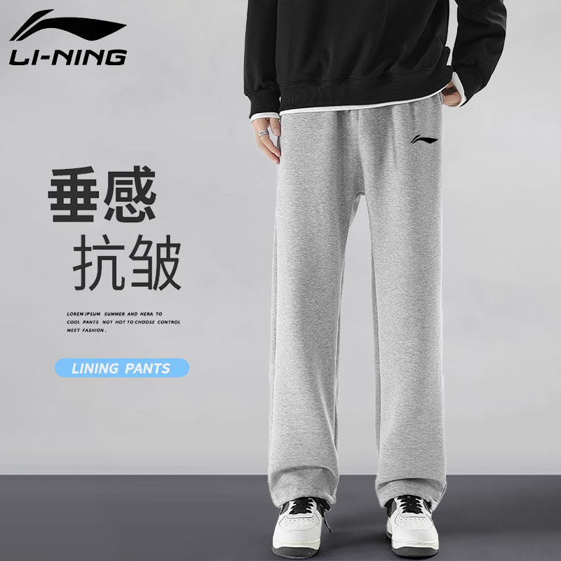 李宁直筒运动裤男士春秋季男裤新款灰色卫裤宽松透气长裤休闲裤子