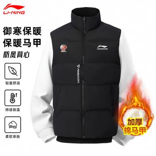 青少年加厚保暖篮球防风上衣背心 新款 李宁CBA棉马甲男士 2025冬季