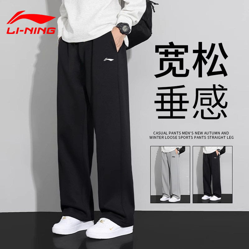 李宁裤子男士春秋季男裤新款直筒卫裤宽松透气速干长裤休闲运动裤