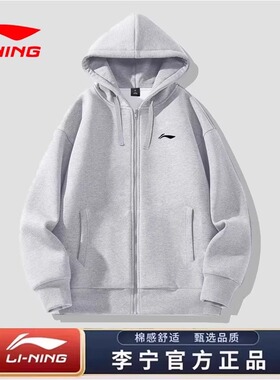 李宁灰色外套男春秋新款开衫连帽拉链运动服宽松透气青少年卫衣男