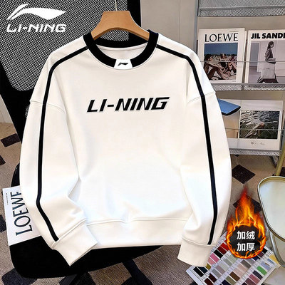 李宁卫衣男秋冬季新款加绒加厚外套宽松圆领休闲保暖运动服套头衫