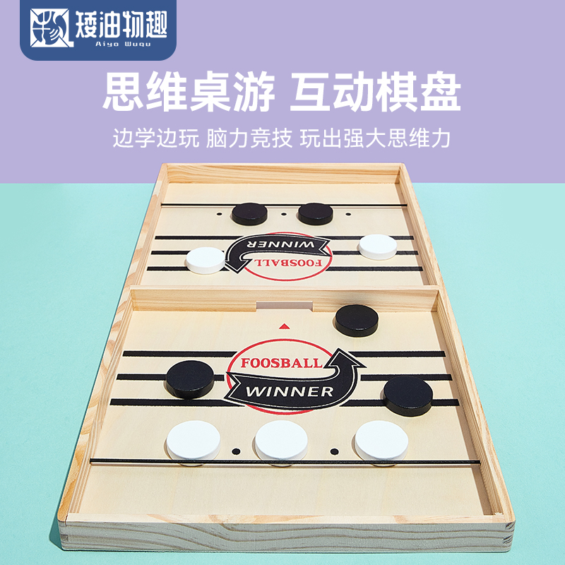 双人对战弹弹棋弹射桌面儿童亲子互动桌游团建聚会游戏玩具礼物