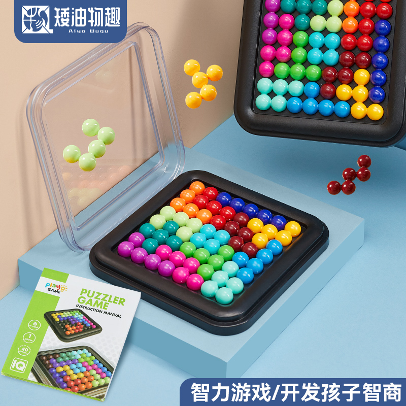 智慧魔珠大闯关儿童益智玩具