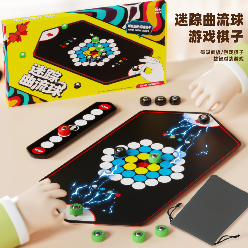 迷踪曲流球亲子益智桌游