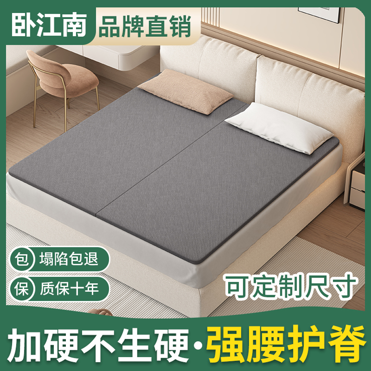 椰棕榈乳胶床垫软床加硬变硬神器榻榻米床垫护腰护脊折叠实木床板