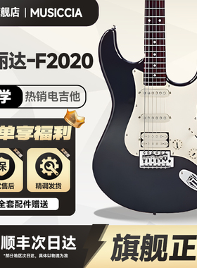 【吉他社团】法丽达Farida电吉他5020初学者入门F2020单单双F5021