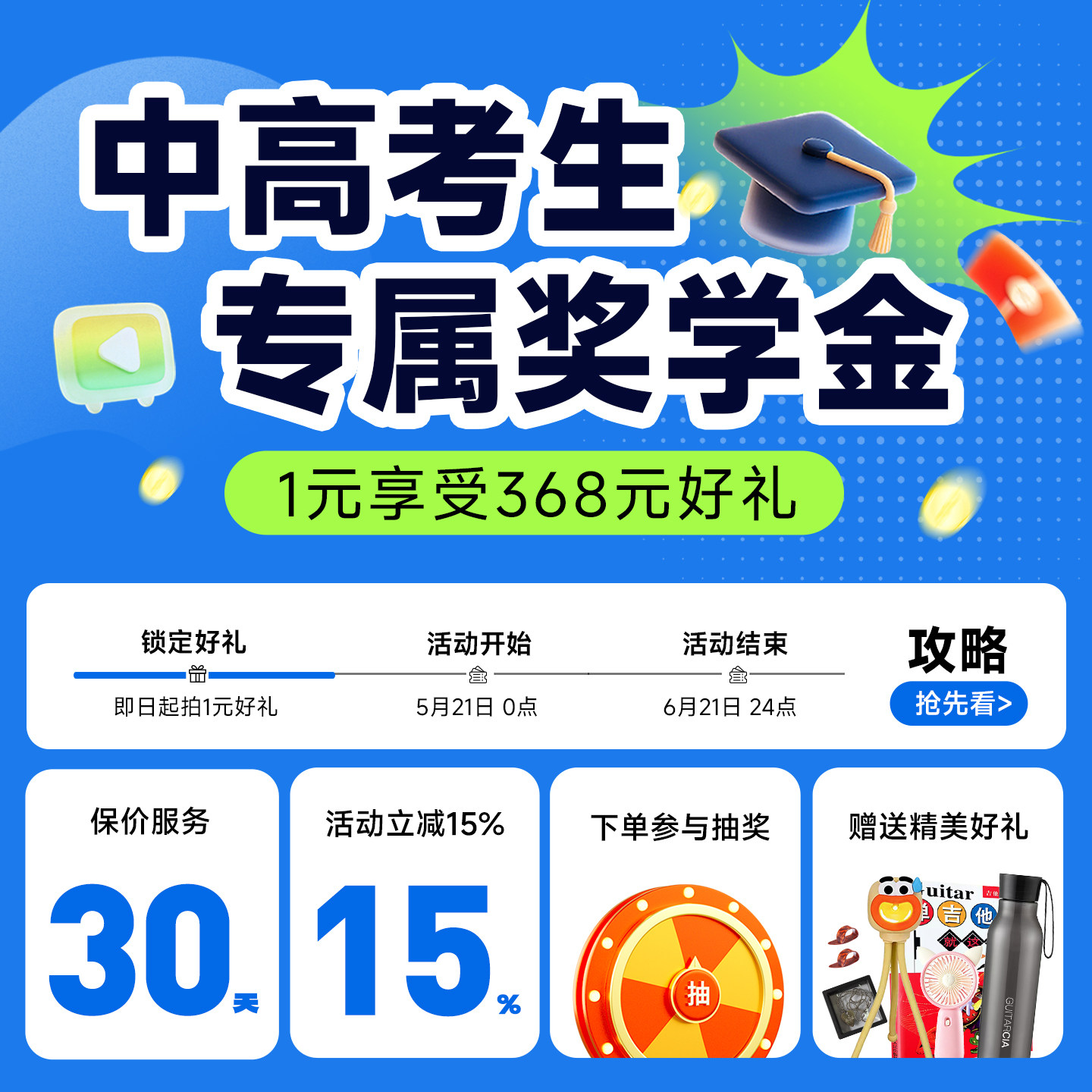 2026年618狂欢购物好礼 【拍下】1元享福利大礼包 购琴专拍