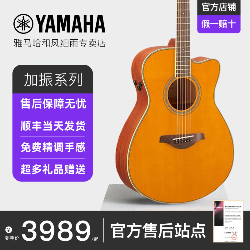 雅马哈吉他FG/LL-TA加振吉他电箱专业演奏吉他官方正品吉他情报局