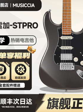 【入门首选】欧雷加Auriga电吉他STPRO新手单摇STMAX单单双五档