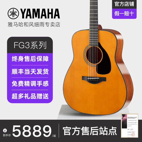 YAMAHA雅马哈红标专业演奏全单