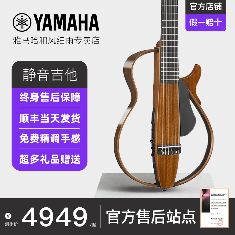 正品Yamaha 雅马哈静音吉他SLG200S slg200N便携民谣古典电箱旅行 乐器/吉他/钢琴/配件 吉他-民谣吉他 原图主图