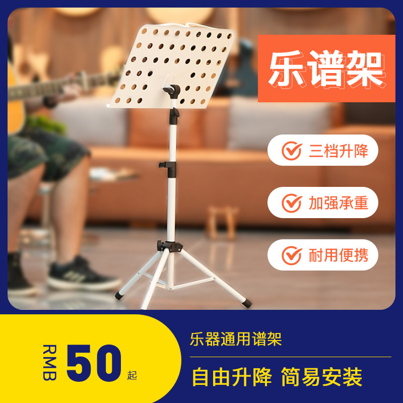 谱架吉他便携式可折叠乐谱架吉他架子鼓小提琴歌谱台家用曲谱琴架