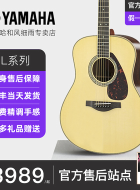 官方正品雅马哈YAMAHA民谣LS LL LJ16ARE专业全单吉他吉他情报局