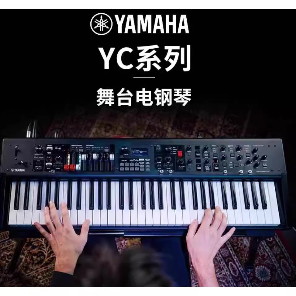 YAMAHA雅马哈YC61 73 88合成器电钢琴舞台风琴三角钢琴电子管音色 乐器/吉他/钢琴/配件 数码钢琴 原图主图