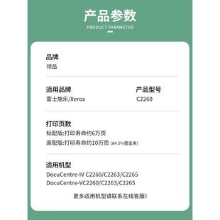 适用施乐C2260套鼓2263256020603060四代 五代V2265感光鼓7120硒