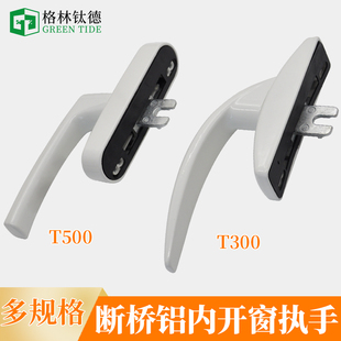 窗户把手断桥铝合金门窗内开内倒执手内开窗拉手开关手柄五金配件