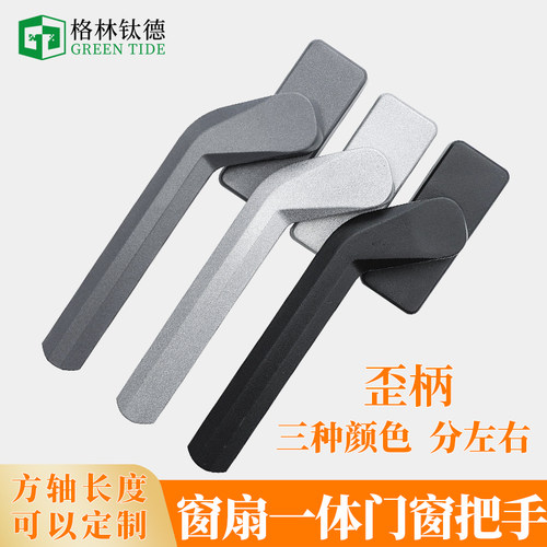 CNC门窗执手断桥铝窗纱一体把手
