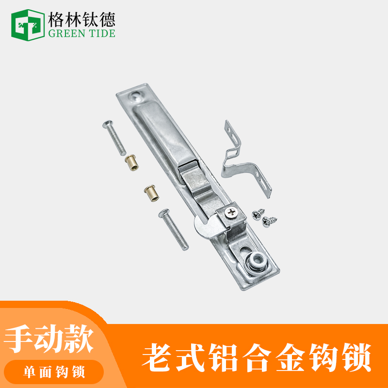 90单面钩锁铝合金窗勾锁窗户开关老式铝合金推拉滑不锈钢窗锁扣卡