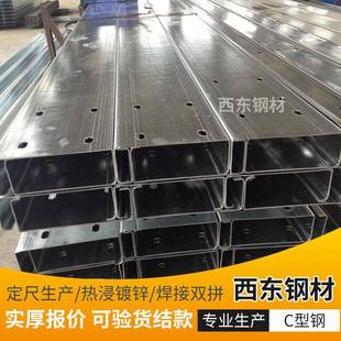 三钢材开孔 镀型锌钢檩条 型钢供c应商559 亚c钢焊接