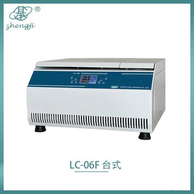 冷LC-06F立式冷冻离心6000 转/LC-06F 分无级调速 大容量机冻离心