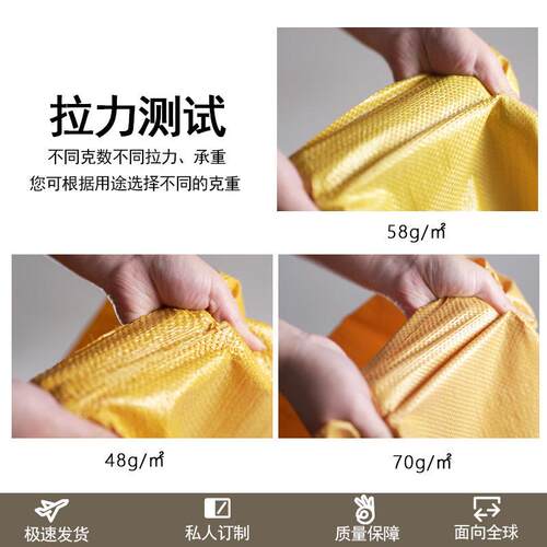 193黄编色编织袋皮加袋麻袋大号快递物流打包袋子厚塑料蛇织袋定