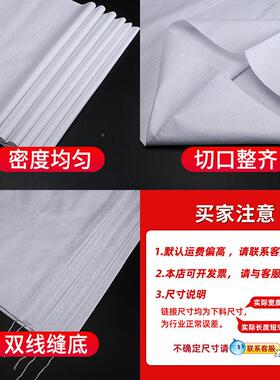 白色织袋塑料蛇皮包装袋面袋编大米袋GGO麻袋递搬家粉物快流打包
