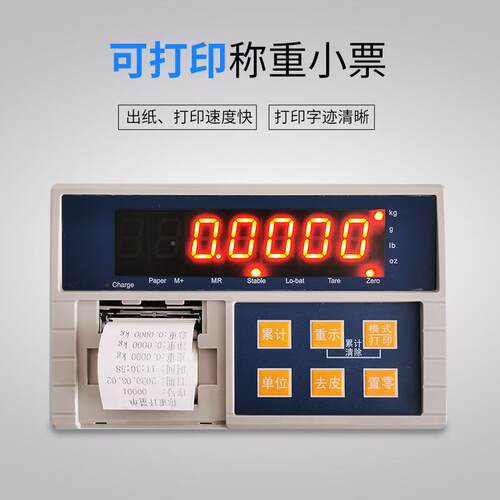 嵌入内子置式打印电0台称打印秤 小票据打印工业台秤3TCS0KG-50KG