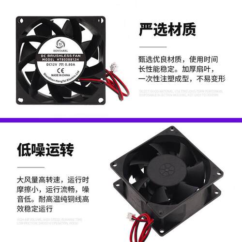 空气2化器散热风扇净8038 5V12V 4V 8038QULS油直流加湿含器散热