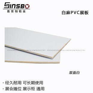 板SMAGA-102insbo际标准PVC展板贴面夹厂家厂直销可提供切割防火