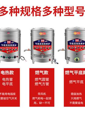 煮面炉商烫用电热煲气煮面桶汤面炉麻辣4545燃保温平底煲粥汤桶