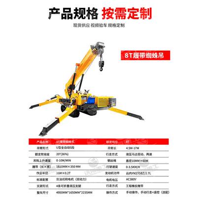 狭小空间用液压起ZQW内重机2吨吨5吨自走行履带吊室工作履起带重
