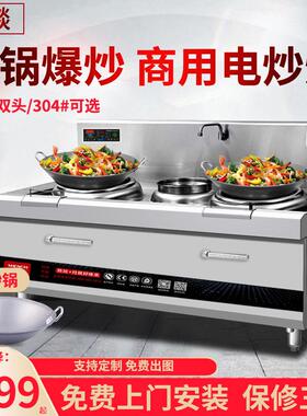 头小炒 SY-XC2商双用眼电磁炉15KW电灶大功率电磁炒灶双头双酒店