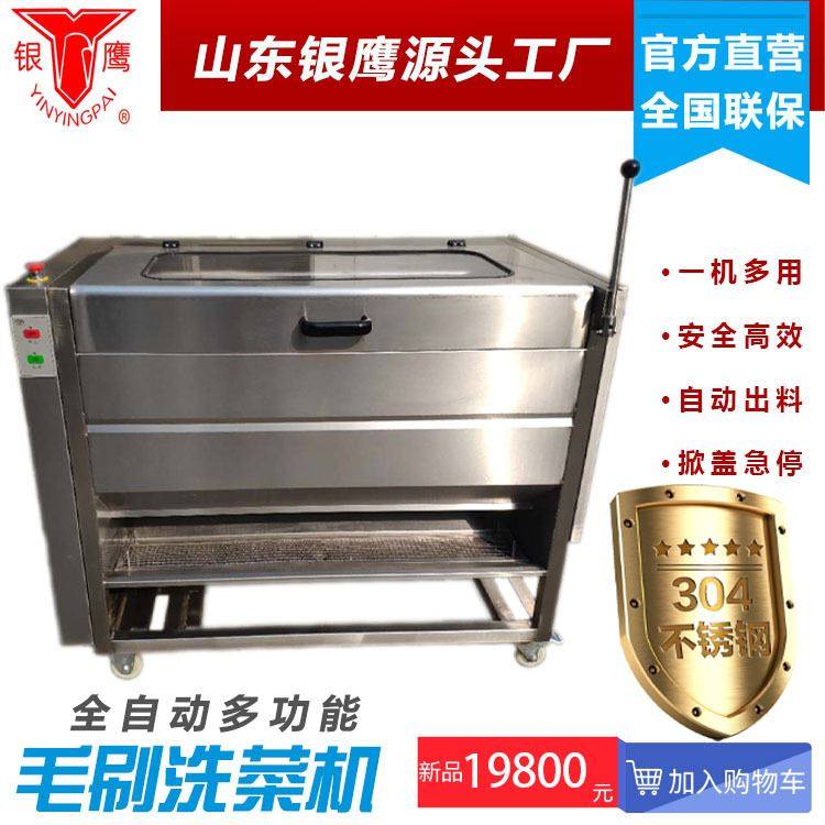山东cx100ii全自动大型商用洗菜机果蔬清洗土豆脱皮掀盖即停