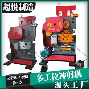 厂家销QAQA34 0B合冲剪机角联钢剪切机槽钢1切断冲孔机多工 10B34