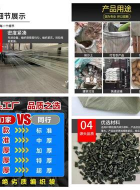 编织袋蛇皮口袋袋装建筑垃圾麻袋子搬快递家尼龙打包MNU袋修厂家