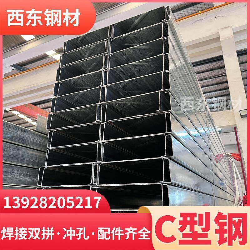 c型做弧立柱 圆c中型钢  山钢钢材566焊接