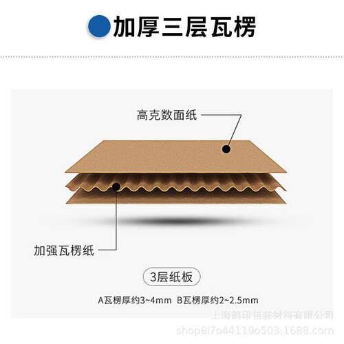 11纸2号邮政快递纸箱层五层加三厚特硬现货大-小瓦71楞板箱子
