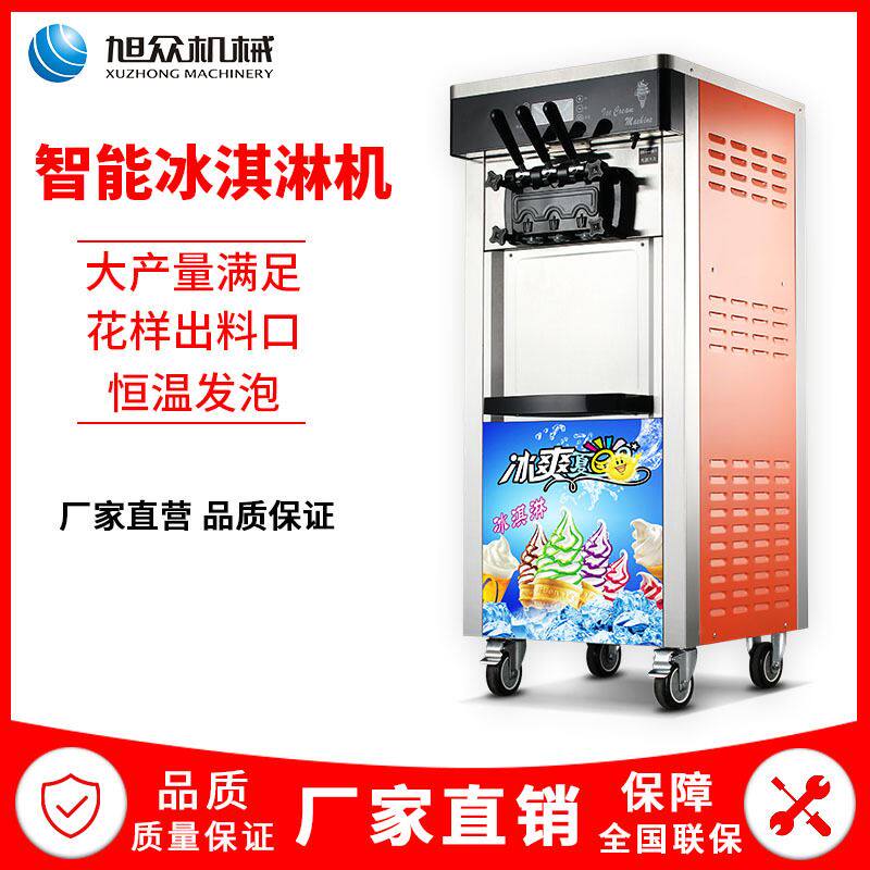 全自动冰淇淋机商用草莓抹茶甜筒多功能口味立式软质高效速冻制冷