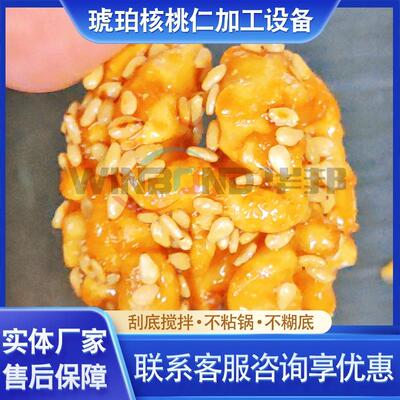 631琥珀核仁行星炒锅 五谷杂粮料机星 全自动行搅炒拌炒桃锅设备