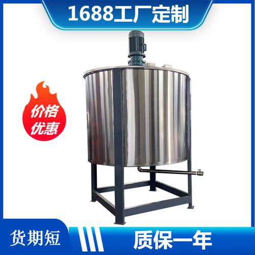 搅化工液体不锈钢机 电加搅拌罐 耐腐蚀拌化热工VEC搅拌设备厂家