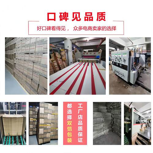 双电恺包装盒箱快箱子现货快递商搬家纸子特硬半高淘宝箱递箱周转
