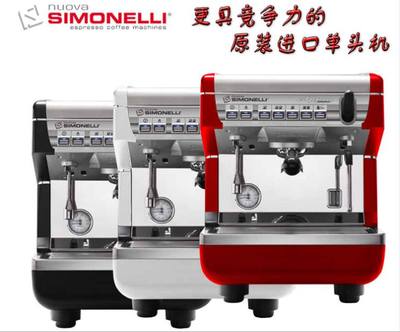 意大利原装Nuova Simonelli APPIA单头半自动咖啡机 高杯商用