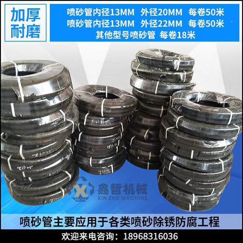 喷喷砂喷专用砂管压砂管耐砂压耐LFC磨加厚喷砂管喷砂管压气管