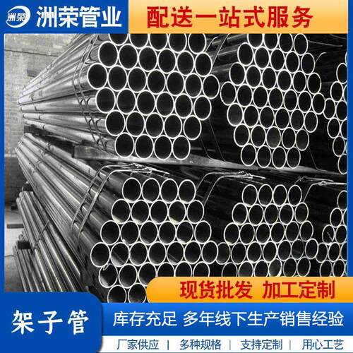 红白漆架子管48刷 60黄筑漆架子管现货建工专程KSE用可焊接法兰