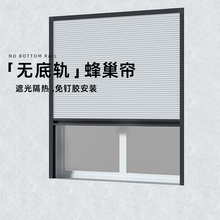 上下推拉式内嵌蜂巢帘全遮光蜂窝帘隐形折叠门帘遮阳帘空调隔断帘