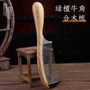 叶梳匠【古树绿檀木牛角梳】女士防顺发静电专用长发牛角木梳子