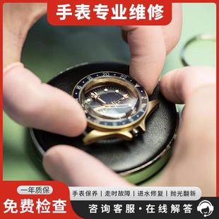 手表维修店铺  专业机械表石英表修理  清洗抛光翻新寄修保养