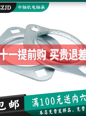 菱形钢板外球面冲压座SB UC PFL201 202 203 204 205 206 207 208