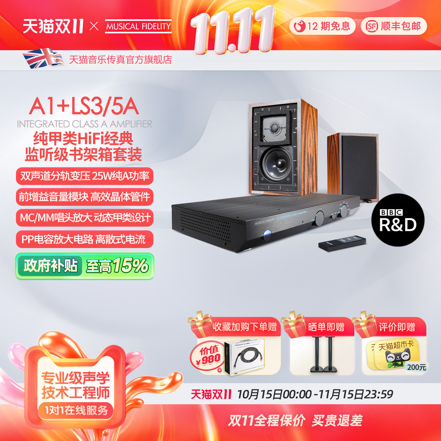 英国音乐传真LS 3/5A专业监听音箱无源HIFI发烧书架音箱木质家用